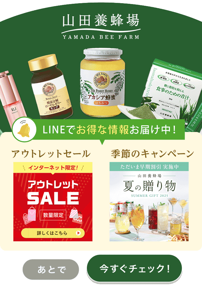 マヌカハニーの通販｜化粧品｜山田養蜂場【公式】