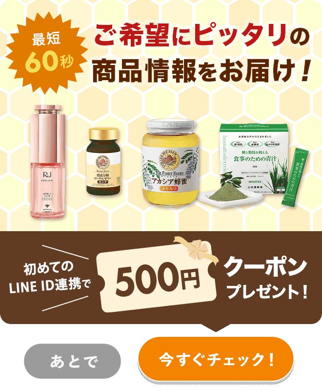 山田養蜂場 RJセット RJエクセレント3点セット｜化粧品の通販 山田養蜂場【公式】